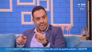 د. عمرو عبد السلام: الراجل لو طالع من بيت شبعان وعنده كرامة مش هيخلي مراته تساعد في مصاريف البيت