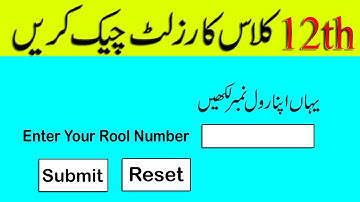 How To Check 12th Class Result 2019 In pakistan: 12th Class Result