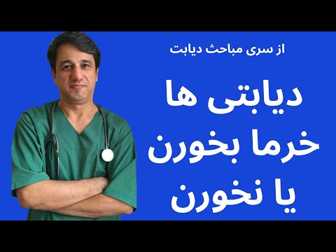 تصویری: آیا دیابتی ها به راحتی کبود می شوند؟