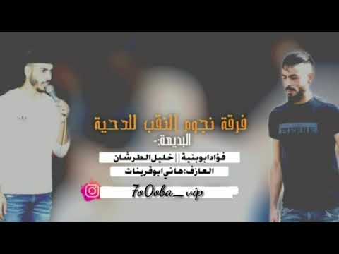 جديد مجرودة بعيني شفت المهرب فؤاد ابو بنية وخليل الطرشان 2021