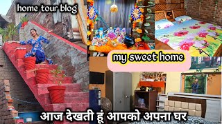 आज दिखती हूं मेरा अपना घर ,home decoration|| my home tour blog|| home tour
