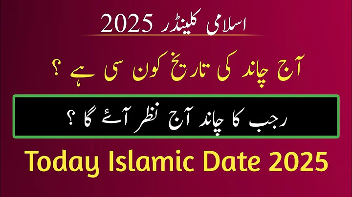 Today Islamic Date 2025 l What is the date of the moon today l Moon Date l Moon Date Today in UK