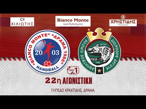 Bianco Monte Drama 1986 - Diomidis Argous: Live Streaming