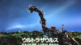 ゾイド ウルトラザウルス TOMY Amazon.co.jp: 日本製 旧ゾイド ウルトラザウルス 恐竜型 RBOZ
