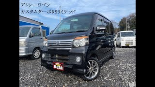 ダイヘッツ アトレーワゴン カスタムRSリミテッド Atrai Wagon Custom Turbo RS Limited: I love the feeling of it