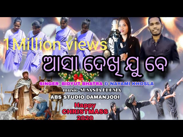 NEW CHRISTMASS DESIA SONG 2020 | ASA DEKHI JU BE | BIDYUT BHATRA NEW SONG | NAYAMI KHOSLA | class=