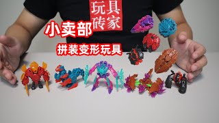 谁知道这个小卖部拼装变形玩具出自哪里，联动变形还挺丝滑- YouTube