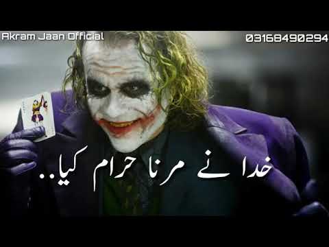 Joker Status
