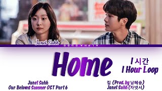 [1시간/HOUR] Janet Suhh (자넷서) - Home (집) Our Beloved Summer OST Part 6 (그 해 우리는 OST) Lyrics/가사