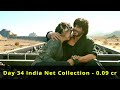 Salaar box office collection, Dunki box office collection, total collection, prabhas, shahrukh, Mp3 Song