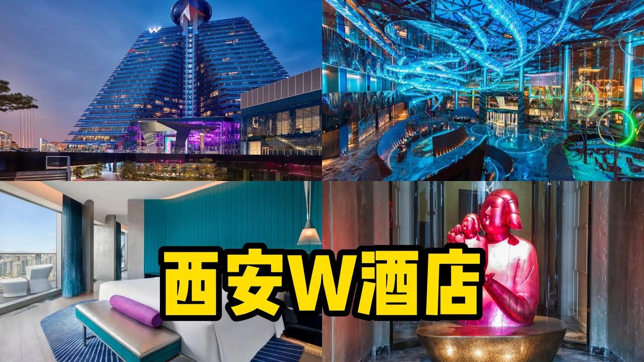 亚洲最大夜店--西安W酒店:赛博唐风值多少?房门竟没关好?酒店沉浸式全测评&危机处理实录 - YouTube