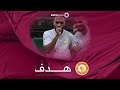 هدف| أم صلال يتقدم 1-0 أمام العربي عن طريق كنجي جويل في الدقيقة 86  #قنوات_الكاس #دوري_نجوم_إكسبو