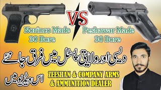 Desi vs Vilaiti Pistol | Norinco Vs Pak Made | Difference Between Original and Copy Pistol