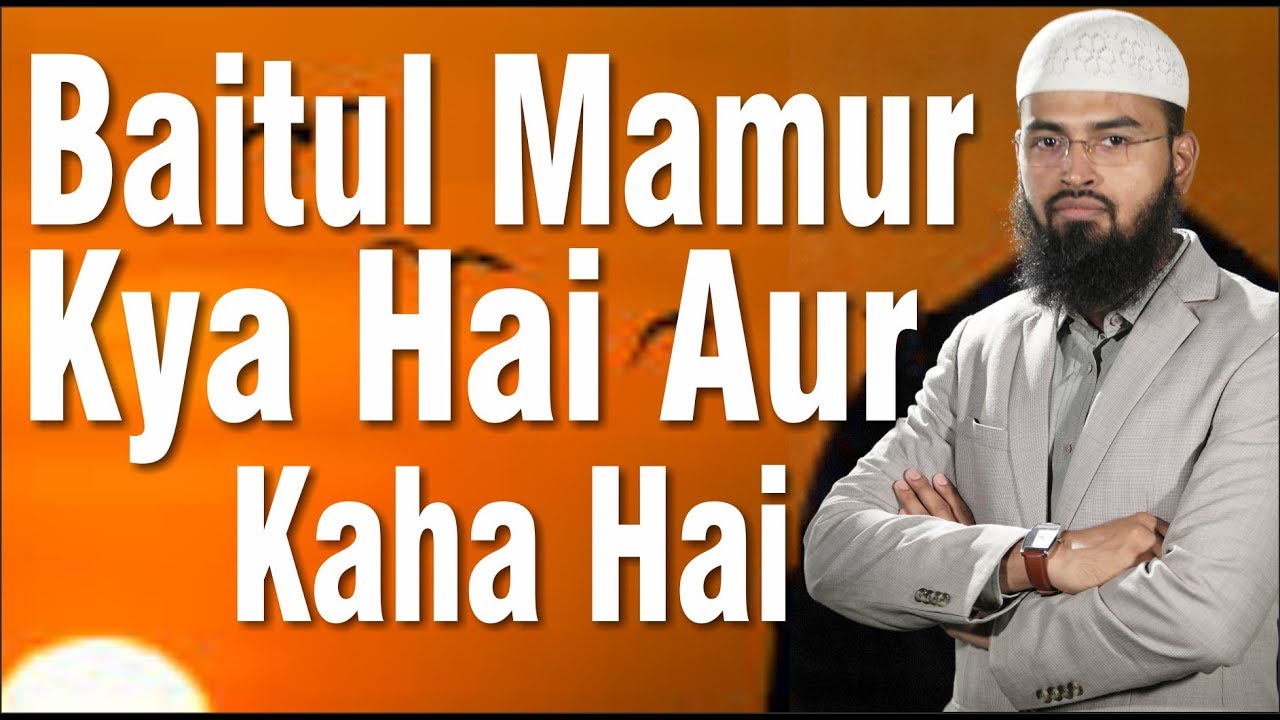 Download Baitul Mamur Kya Hai Aur Kaha Hai By Adv. Faiz Syed