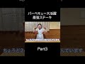 初心者でも失敗なしで作れるステーキ!バーベキューやキャンプで火起こししたらあとは焼くだけ!超美味しい【ソミュール液/ピックル液】