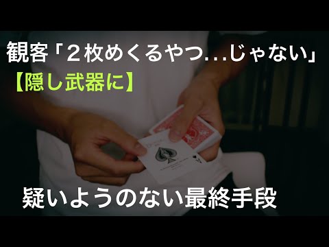 【解説】アンビシャスカード秘技。強い。