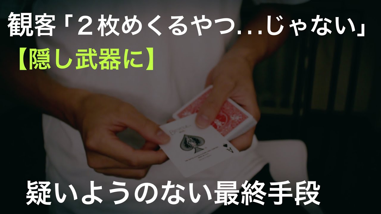 tutorial] You think this is gimmick? No. ambitious card