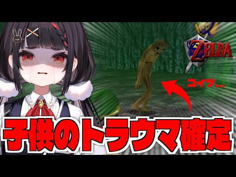 【ゼルダの伝説時のオカリナ】初見プレイで名作と名高い神ゲーを遊んでみる #3