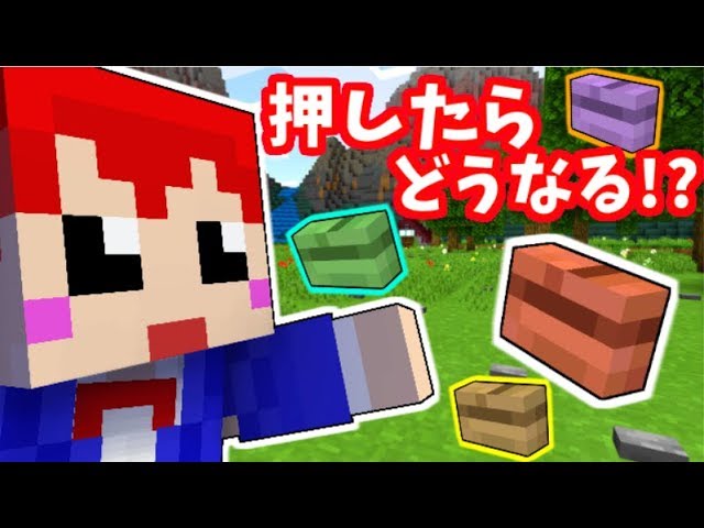 【マインクラフト】このボタンを押したらどうなると思う?【あかがみんクラフトClassic】 【マインクラフト】このボタンを押したらどうなると思う?【あかがみんクラフトClassic】