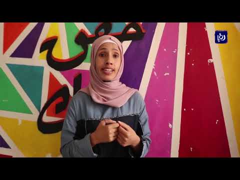 شباب الكرك يقفزون بين الكتب والملل أخبار الدار