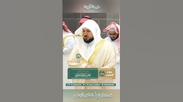 تلاوة خاشعة 🕊 سورة التوبة 🌿  الشيخ أ.د ماهر بن حمد المعيقلي