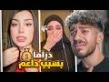 دراما البثوث جدا غريبة حالتي