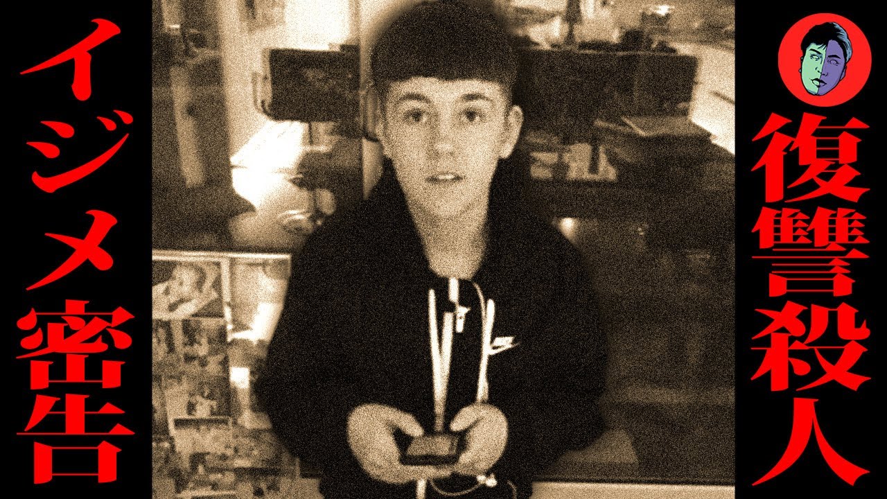 Мальчик, убитый в порыве мести... Мальчик справедливости был подставлен.