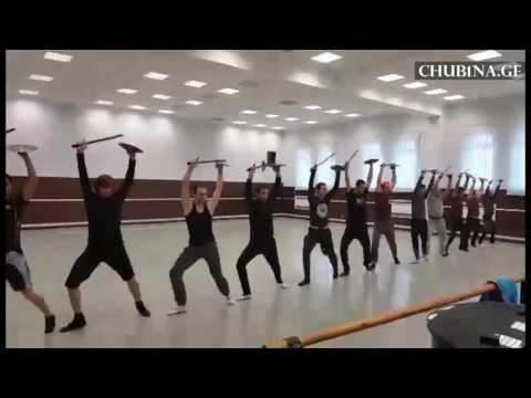 ✔ ბალეტი „გორდა“ (ფრაგმენტი) - რეპეტიცია Ballet Gorda (Fragment) – Repetition