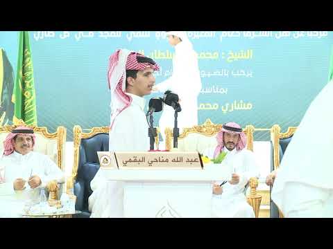 عبدالله مناحي البقمي محمد العازمي تربه ١٤٤٧ ٢ ١٣ه ـ
