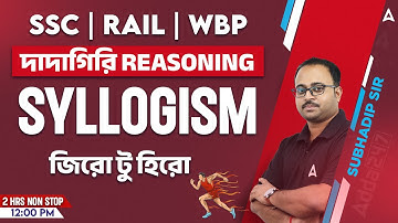 Syllogism Reasoning in Bengali | Syllogism Reasoning for SSC | RAIL | WBP | By Subhadip sir