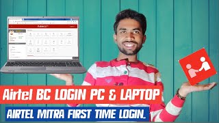 Airtel BC Login PC & Laptop | Airtel Mitra First Time Login PC | Airtel Mitra New Update Today screenshot 1