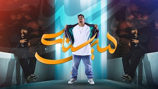 DJ KORYA FT. TEE - SAREENA - (PROD.@3askar ) كوريا و تـــــي  - سرينه