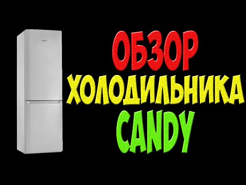 Отзыв и обзор на холодильник Candy