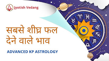 शीघ्र फल देने वाले भाव | Independent Houses in KP Astrology | Advanced KP | Rahul Kaushik