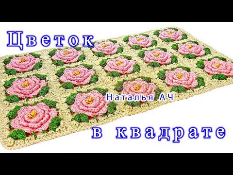 Схемы цветы в квадрате крючком