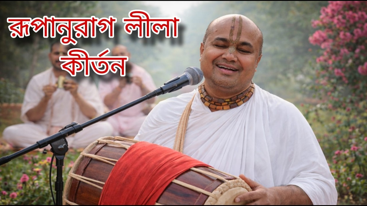 !! Jay Shree Radhe  Rupanu Rag Lila Kirton  Nilambazar  Kalachad Mandir