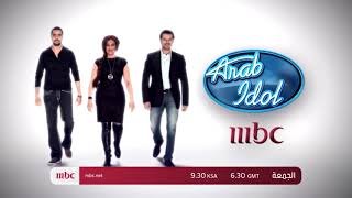 Everyone sings Arab Idol Friday | MBC1 Dec 2011