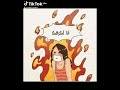 يا صاحبي لا تعاتبني في زلاتي يا صاحبي لا تعاتبني في زلاتي