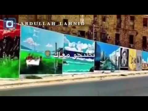 حالات واتساب رافع العكوكي الله غالب شدي ماجاك بنغازي