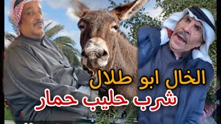 فهد العرادي : ابو خليفة جاب حمار و شرب الخال من حليبة ??