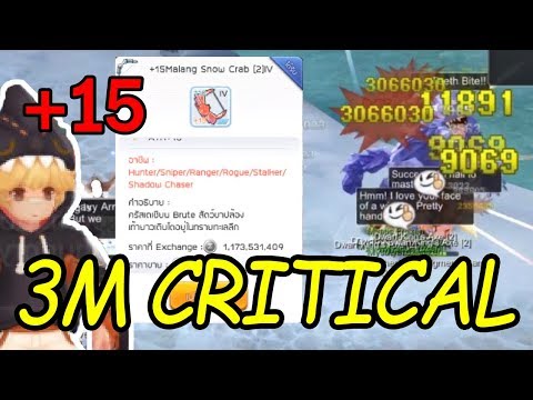 ROM | ไกด์ของสวมใส่ Ranger 3M Critical คริไส้แตก