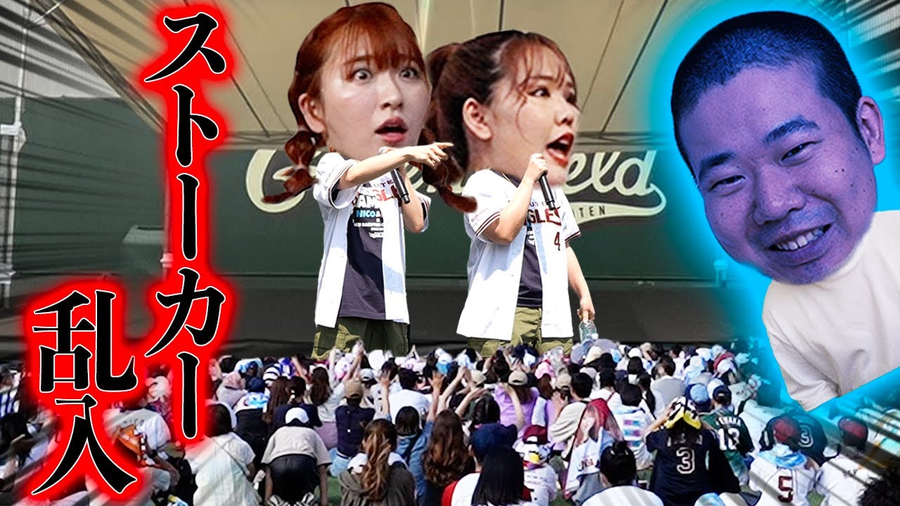 【岡田を追え】に追われてしまい恐怖のどん底に...