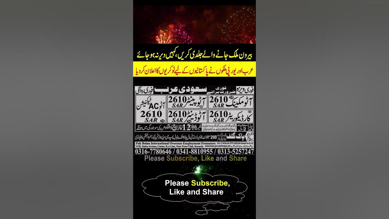 Vehicle Mechanic Jobs Saudi Arabia job jobsgulfjobs securityguard vehicle-mechanic-jobs-saudi-arabia-job-jobsgulfjobs-securityguard