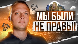 BLIZZARD ИЗВИНИЛИСЬ ПЕРЕД ИГРОКАМИ WOW! (Впервые)