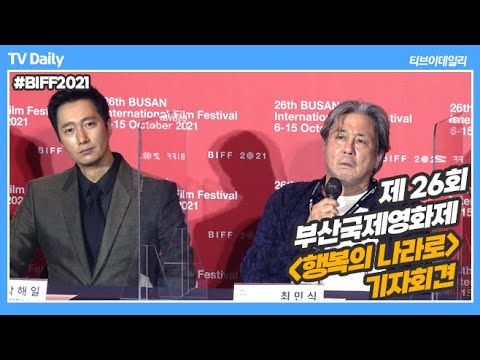 최민식(Choi <strong>Min</strong> sik)X박해일(<strong>Park</strong> Hae Il)“술병이 쌓이며 많은 이야기를 주고받아..너무 익숙해서 신기해”