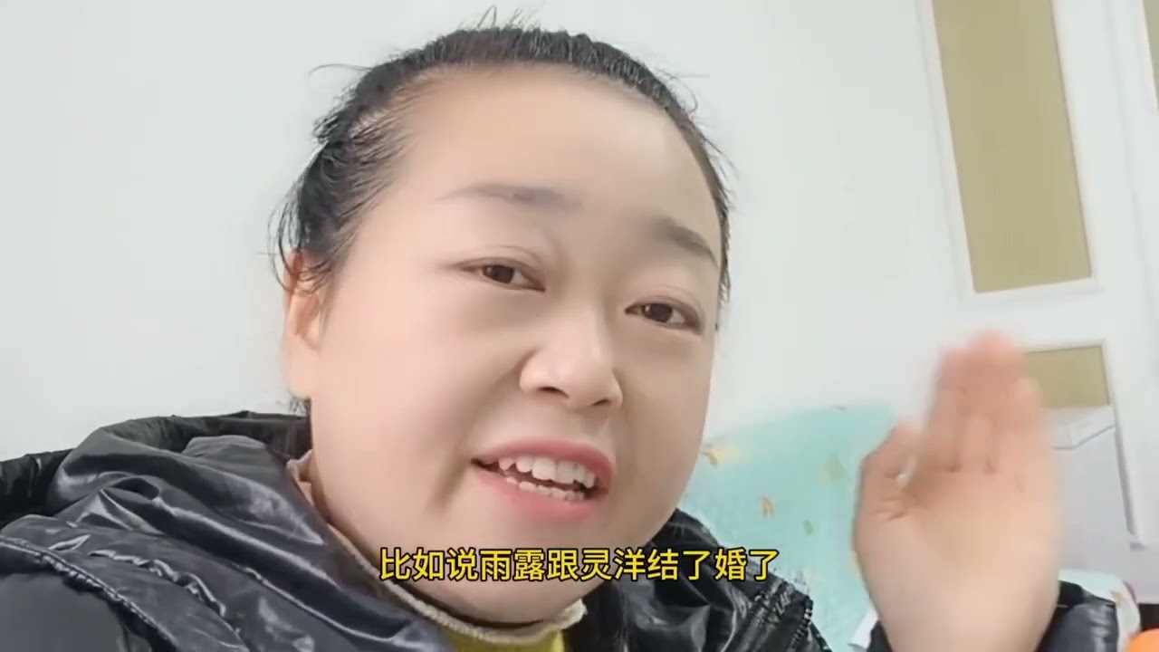 阿杜老妈真是害人精，女儿婚姻也没希望了！雨露怕了！