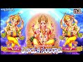 జై జై గణపయ్య స్వామి || Vinayaka Sambaralu || Loard Ganesh Songs || Aparna Creations