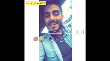 يا بنيه كلمة هلا بوسط العشك مو كافيه نذير المحروق 