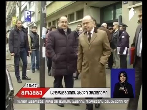 ვიდეო: ბერნარ კაზნევი - საფრანგეთის ყოფილი პრემიერ-მინისტრი