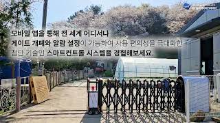 [DONGA] - 작은 출입구에도 안성맞춤, 알루미늄 대문자바라